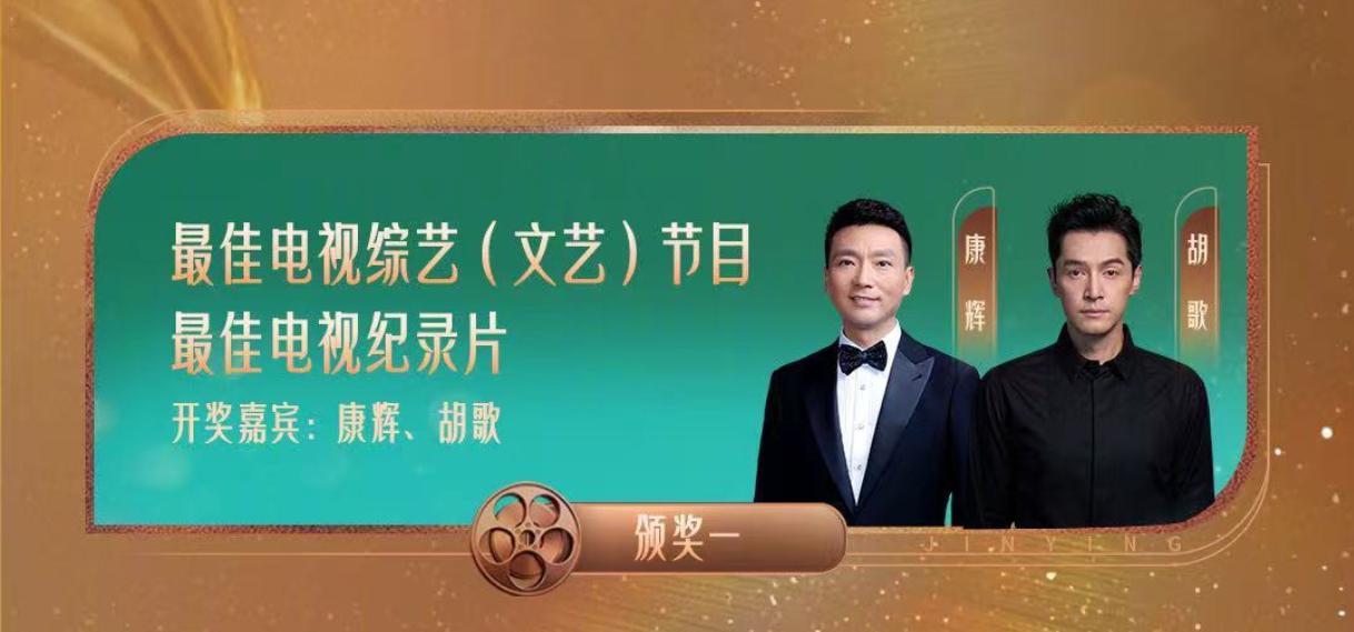 其实仔细研究金鹰奖的节目单，就会发现一个规律，入围的演员去当颁奖嘉宾，大概率