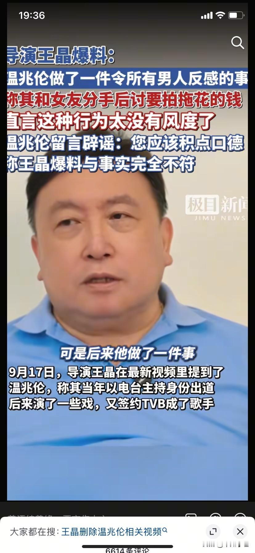 王晶又出来炒冷饭没想到这次踢到铁板了一场娱乐圈的陈年旧料引爆全网原来，近