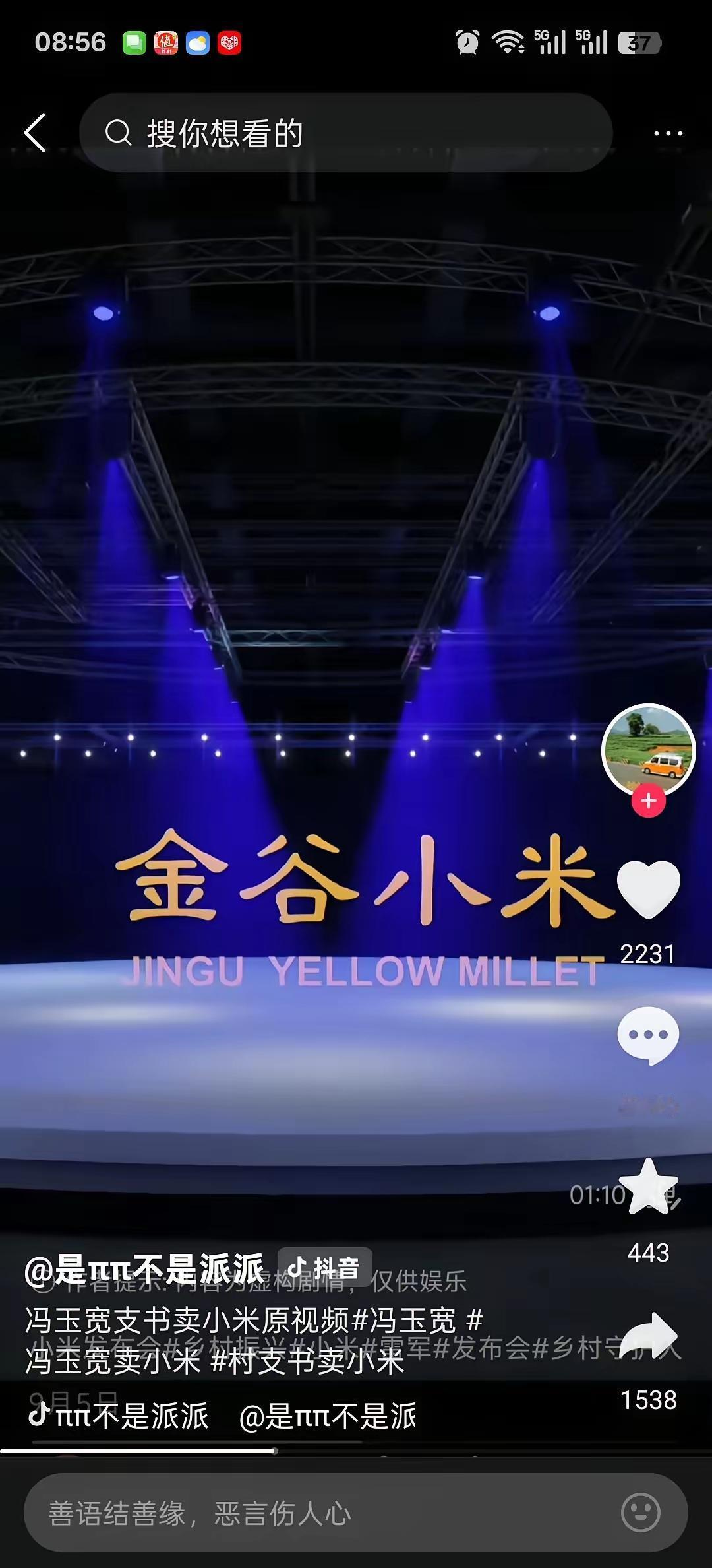 村书记帮助村民网上销售小米买小米被小米投诉因为小未注册了商标以后几千年的