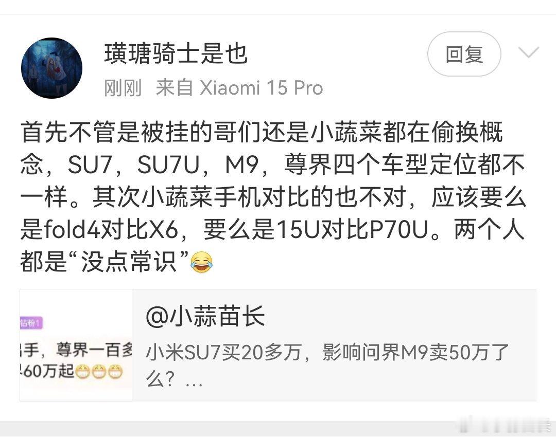 每次看到这种基本逻辑能力都不知道的蠢货，不知道是该哭还是该笑。