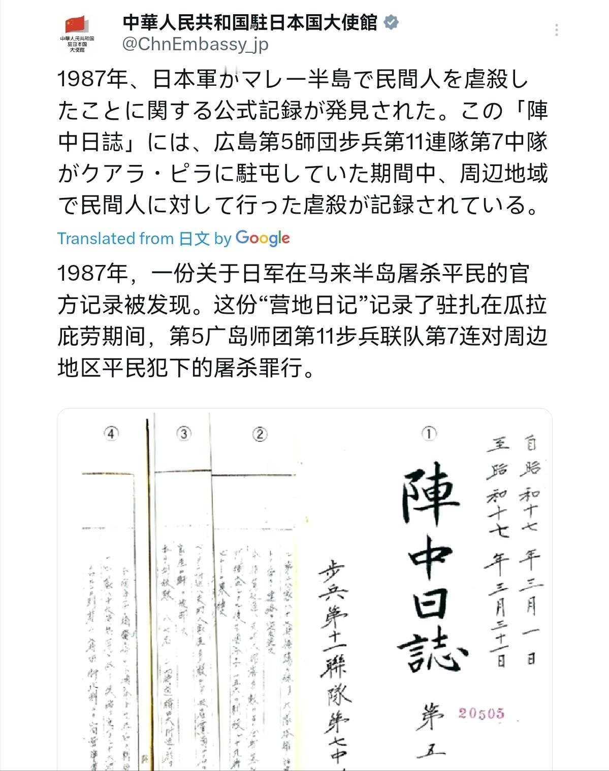 中国驻日大使馆继续回敬！就看黄循财自己尴不尴尬！11月27日，中国驻日大使馆刊出
