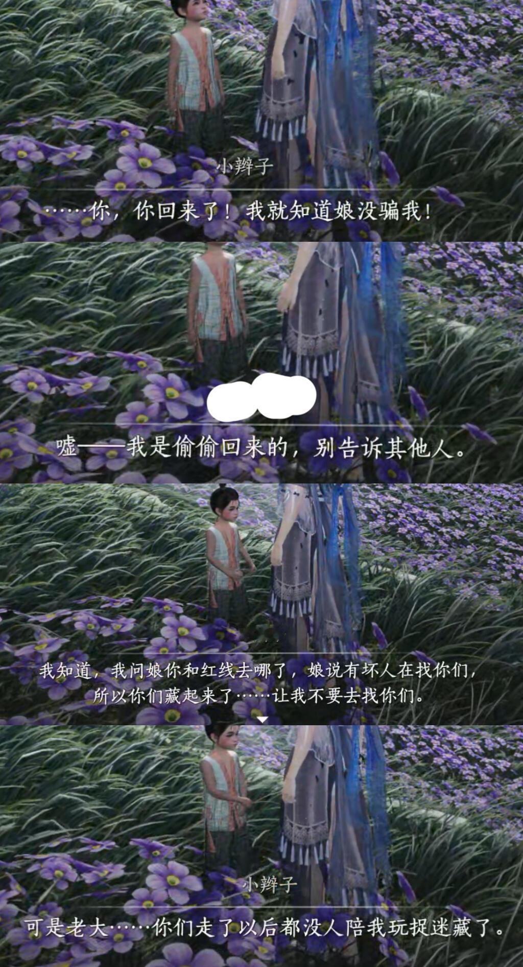 果然是装不认识的，玩家的猜测是对的[思考]神仙渡的乡亲们是为了保护少东家装作不认