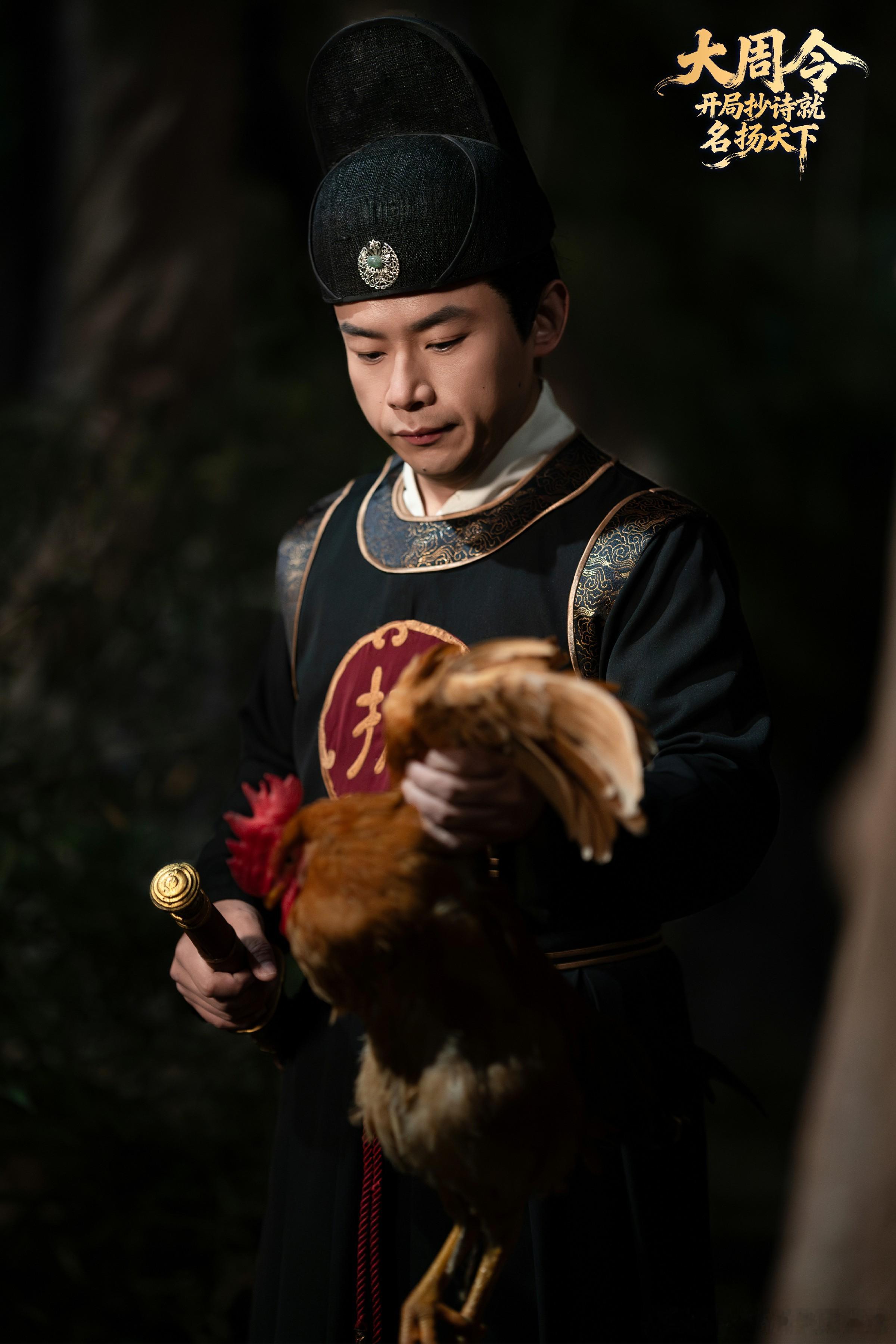 曹云金曹云金《大周令：开局抄诗就名扬天下》红果热播霸榜匠心制作引爆口碑全网