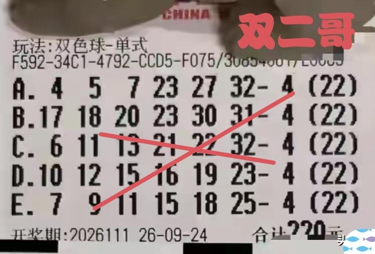 双二哥还是未能跻身领奖台，在第111期福彩双色球当中所展示的两张彩票依旧未能中奖