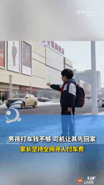 贵州贵阳一个8岁男孩晚上补完课后，独自打车回家，到了目的地时才发现，手机里的余额