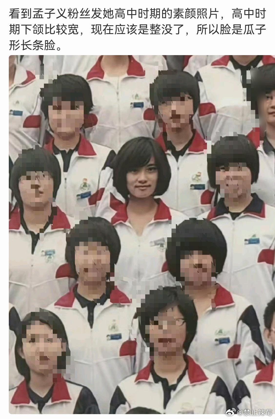 孟子义一款把1️⃣美写在脸上的女星每日一问你担究竟长什么样？