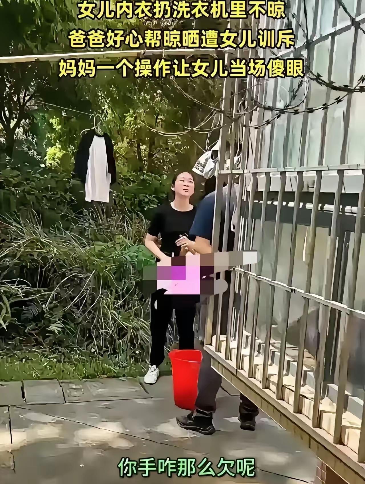 “你手咋那么欠呢？”女儿怒斥亲爹碰内衣，妈妈的操作让全网闭嘴洗衣机里扔半天不