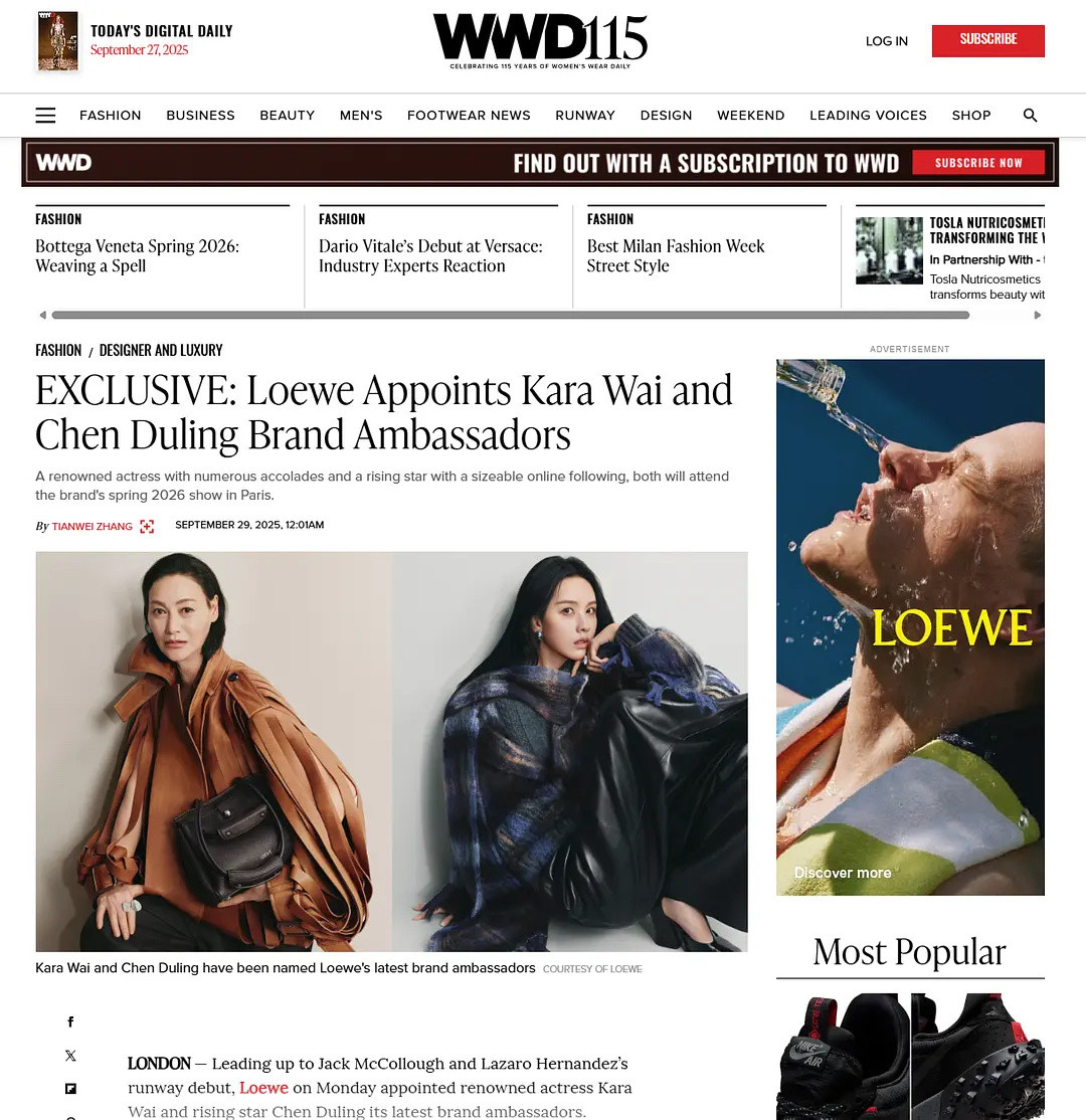 外网WWD同步官宣了罗意威代言人惠红英和大使陈都灵，同时提到了两位将会参加巴黎时