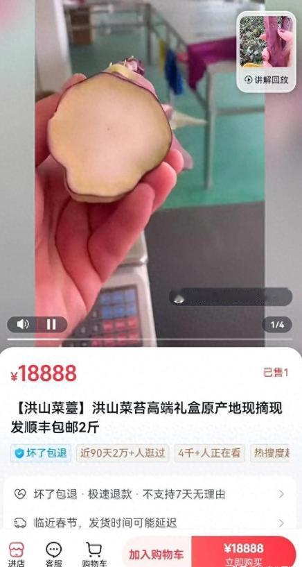 吃天价菜薹会让人心情愉悦？湖北武汉，一家蔬菜种植基地在网上推出一款蔬菜礼盒，该礼