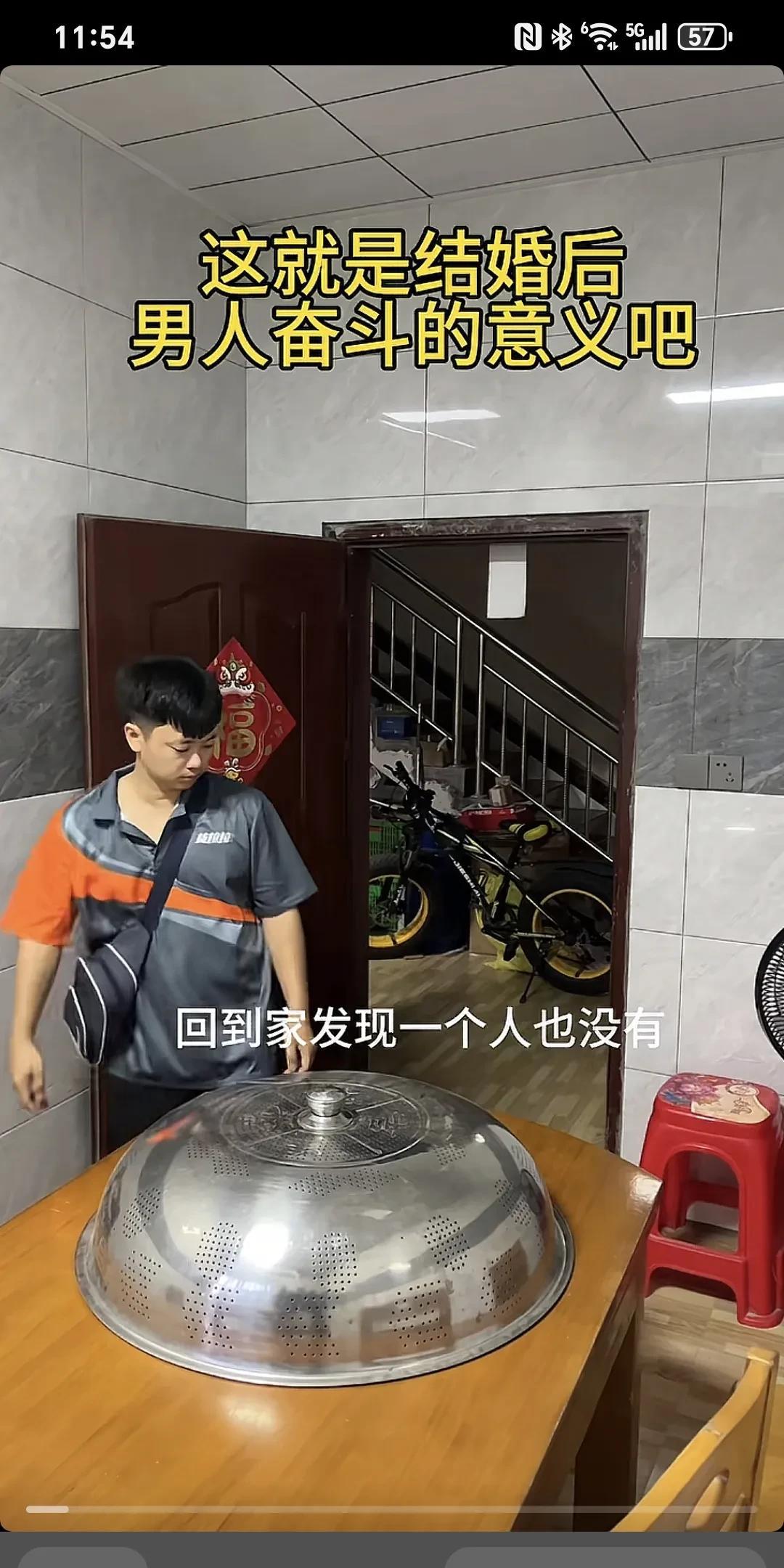 这就是结婚后，男人奋斗的意义吧～老公带着一身的疲惫到家，回到家发现一个人都没有