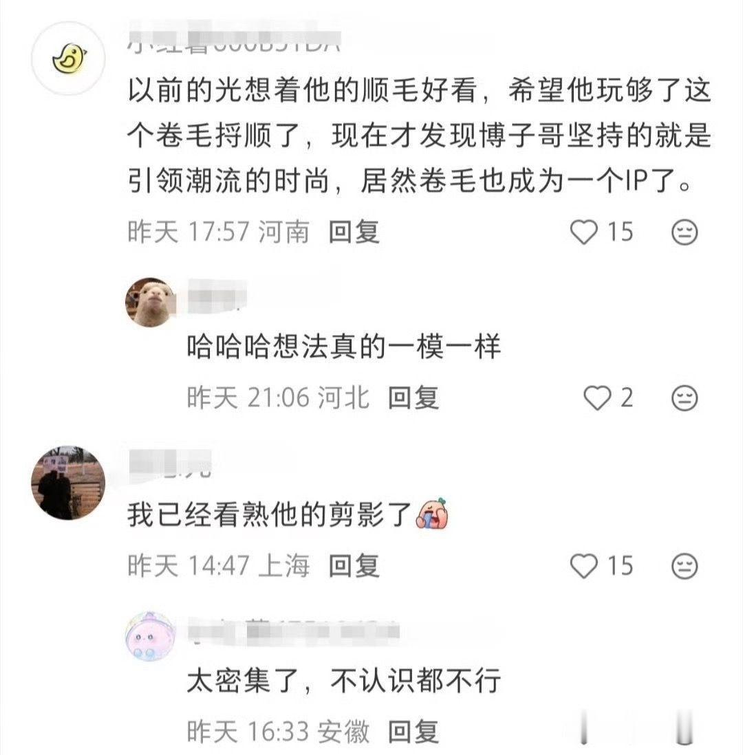 因为王一博商务井喷天天有人放代言呱导致路人都认识这只小卷毛了，一看卷毛剪影就知