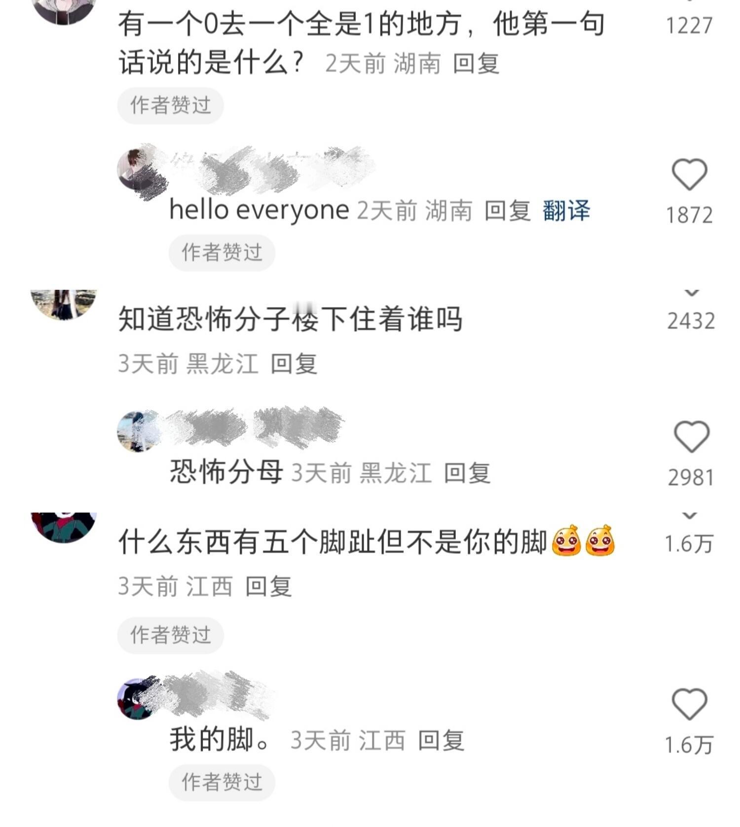 和你们这群会讲冷笑话的人拼了​​​