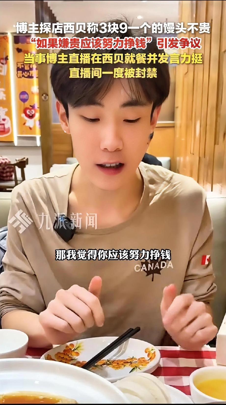 另一位“李佳琦”出现了，说的和李佳琦当时说的话基本类似。一位探店博主去西贝吃3