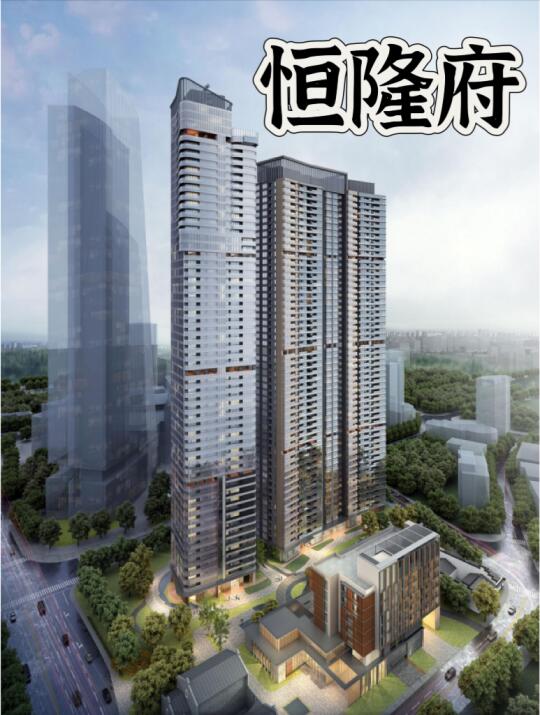 恒隆府，终于有消息啦……，期待已久终于来了！