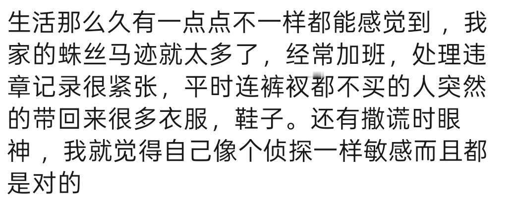 女人的第六感到底有多准