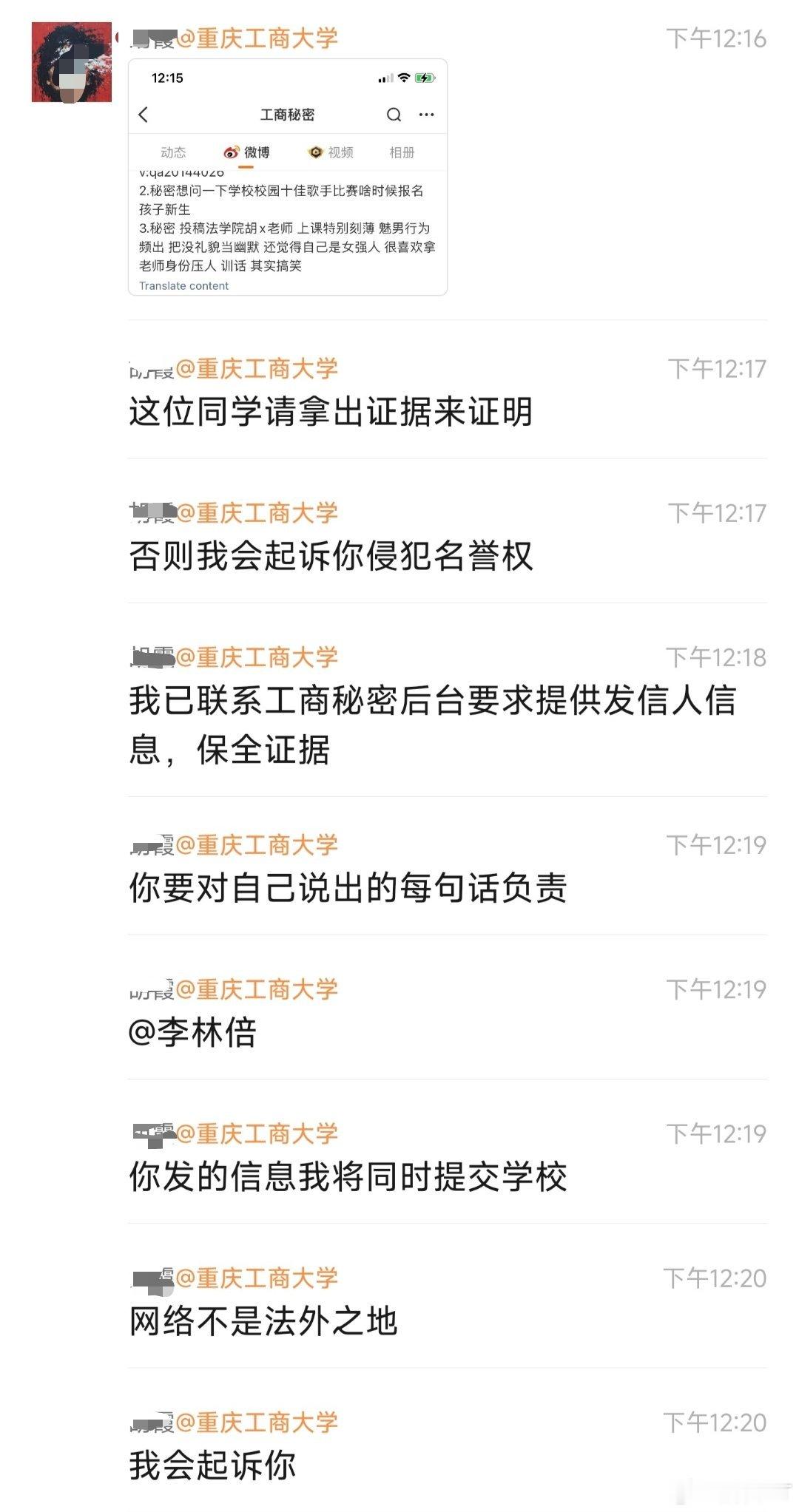 今天第一乐。截图显示,重庆工商大学一新生女权,因为上课时老师提问的问题答不上来,