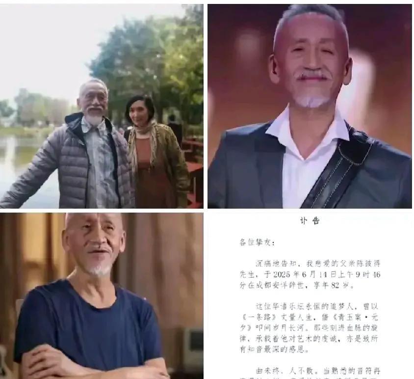 迟到的作者陈彼得去世了，原来他有两段婚姻，第一个妻子是台湾人，两人有三个孩子。两
