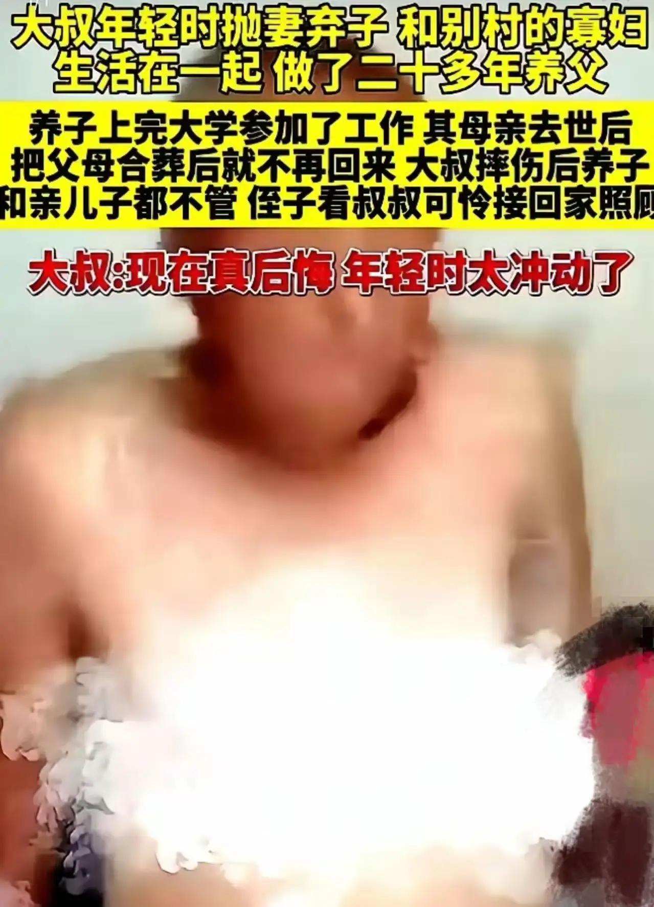 山东德州大叔泣血自白：抛妻弃子养大寡妇儿二十载，瘫痪在床竟成双弃之人，晚景凄凉谁