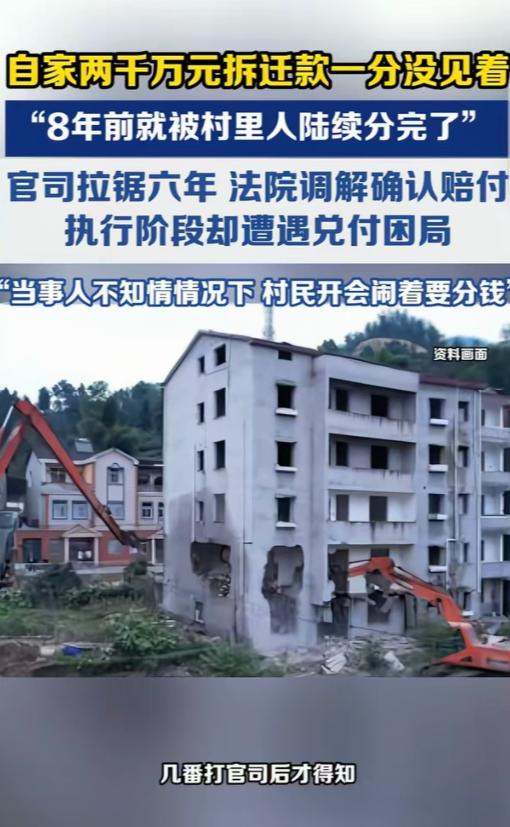 “崩溃了！”广东深圳，一男子和合伙人应该2500万左右的拆迁款，可钱打到村集体企