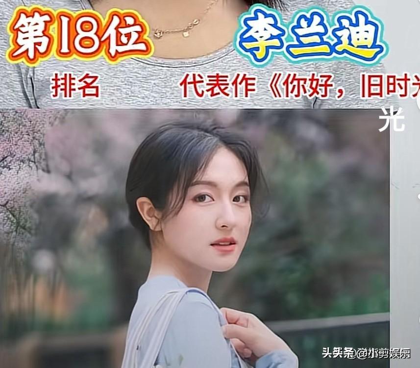 解读这份这些当红女星榜单，看看新生代女演员的发展浮沉。先说周也，这可是个狠角