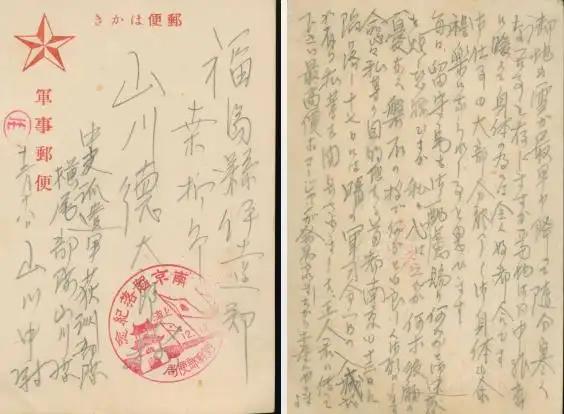 “……我们的目的地，首都南京，终于在13日被我们攻占了。在17日举行了盛大的军司