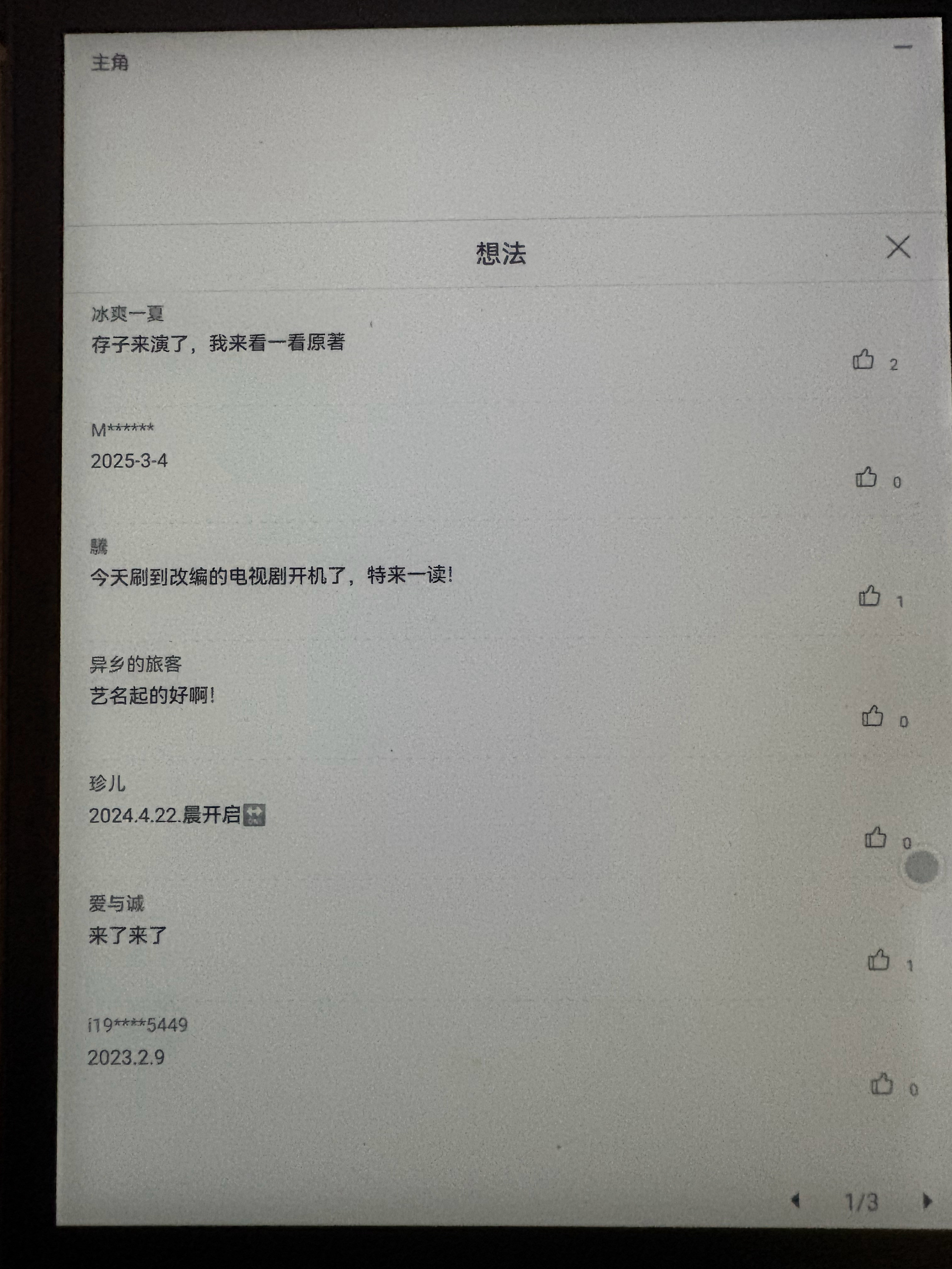 饭圈真喜欢污染环境。[doge][doge][doge]​​​