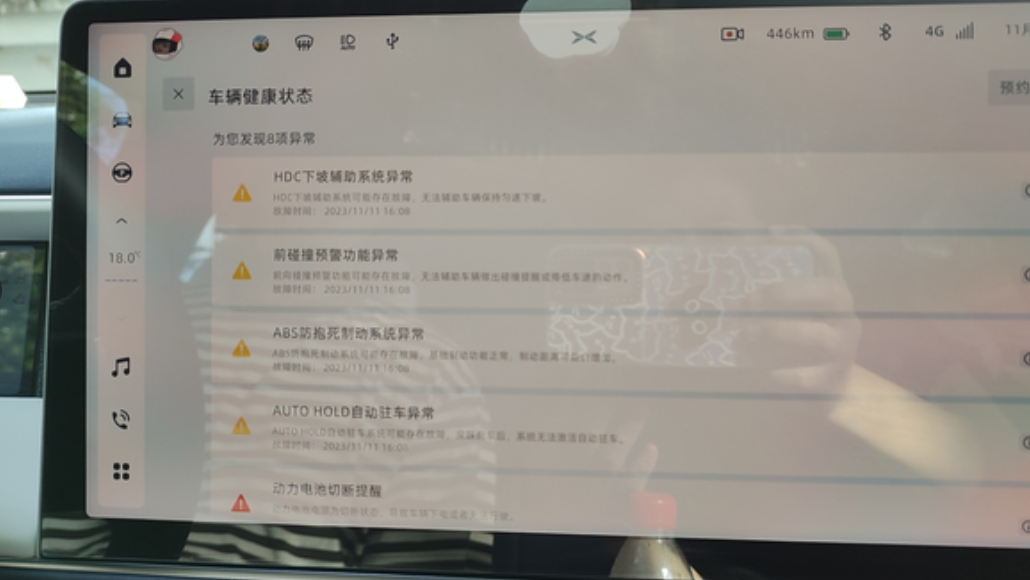 提车2个月后无故故障，等小鹏G6一个回复本来用得好好的，也刚做完首保。今天下