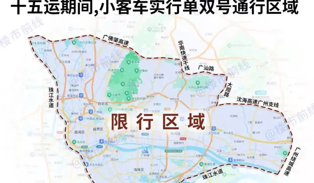 注意！全运会期间广州限行区域包括黄埔！各位黄埔街坊，昨晚（7月22日），