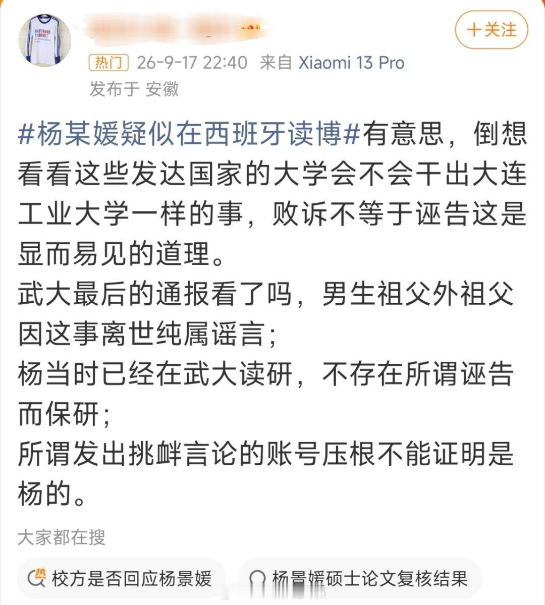 诬告就是诬告，你们狡辩再多次法院两次判决也都是杨小姐输。敢诬告，不敢承担诬告别人带来的后果？​