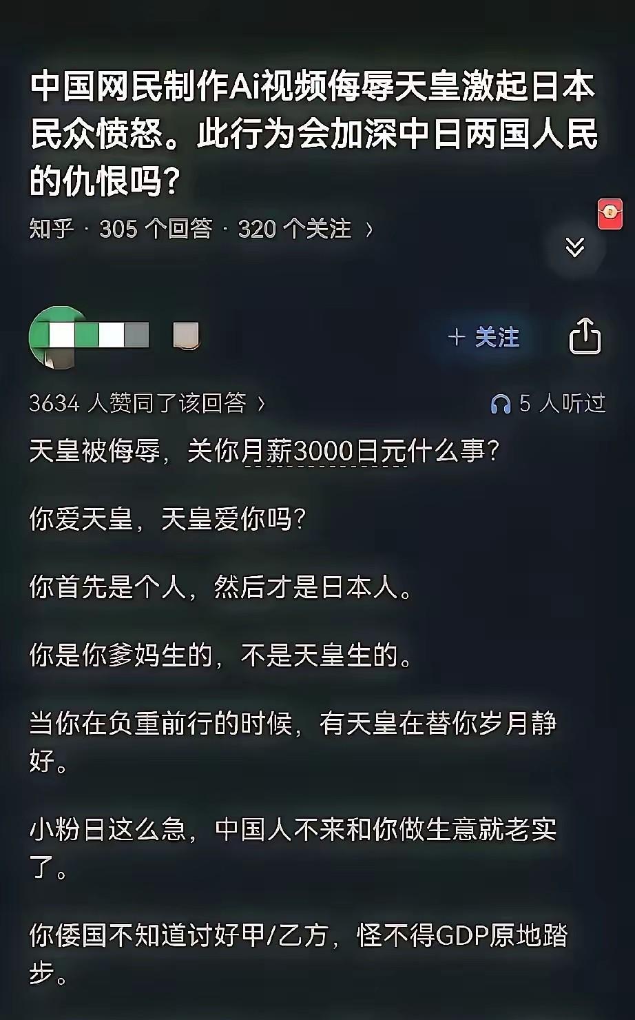 公知们，内斗吧
