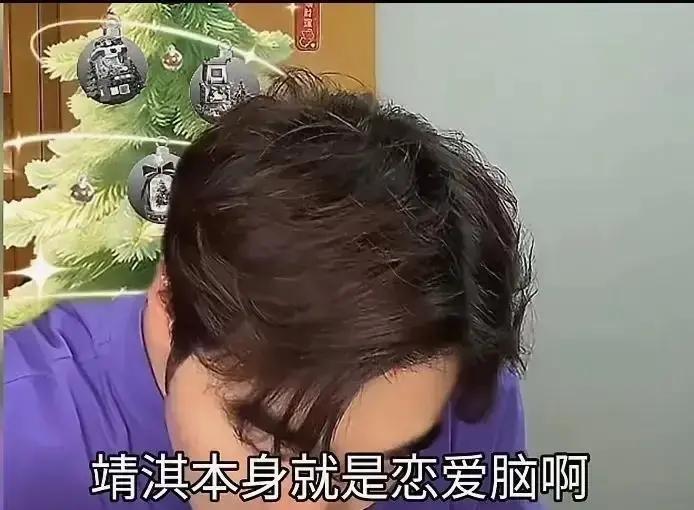 闫安老婆开直播，张嘴就把程靖淇说成“最烦的人”，转头又喊“想嫁王一博”，闫安在旁