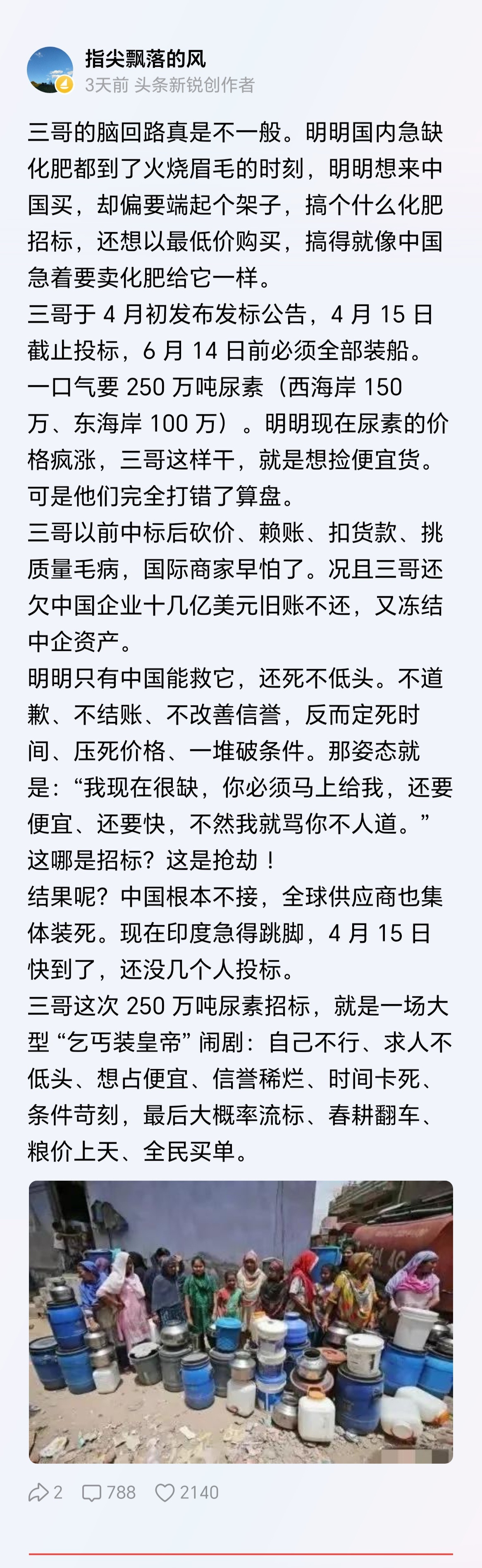 你胆敢可怜一下三哥，三哥就会歧视你，你不把三哥当人，三哥敬你是条汉子！
