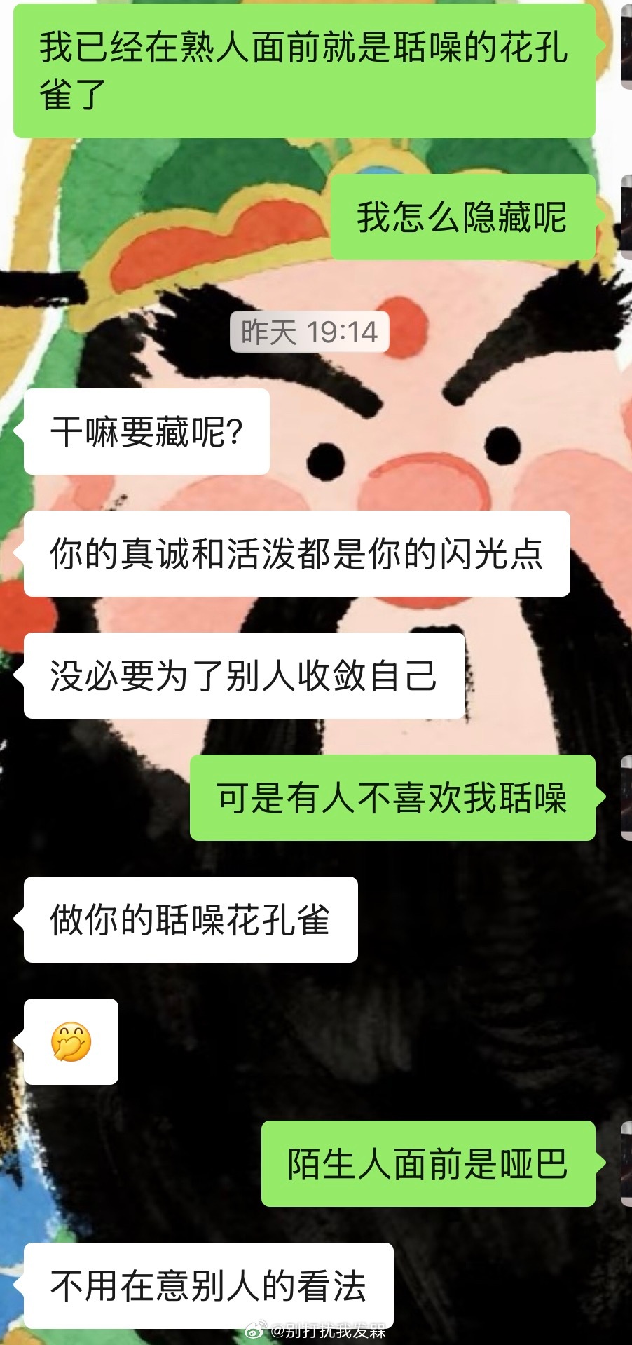 总有人会偏爱一只聒噪的花孔雀
