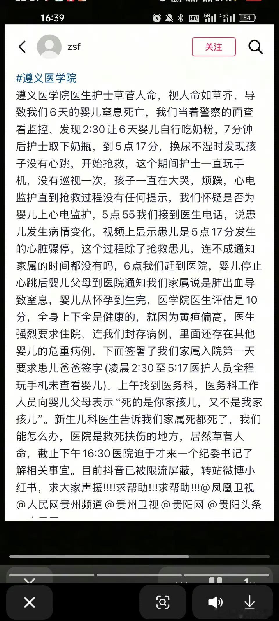 出生6天婴儿住院期间不幸死亡刚睁眼6天的小生命，没捂热襁褓，没记熟奶香，就没能