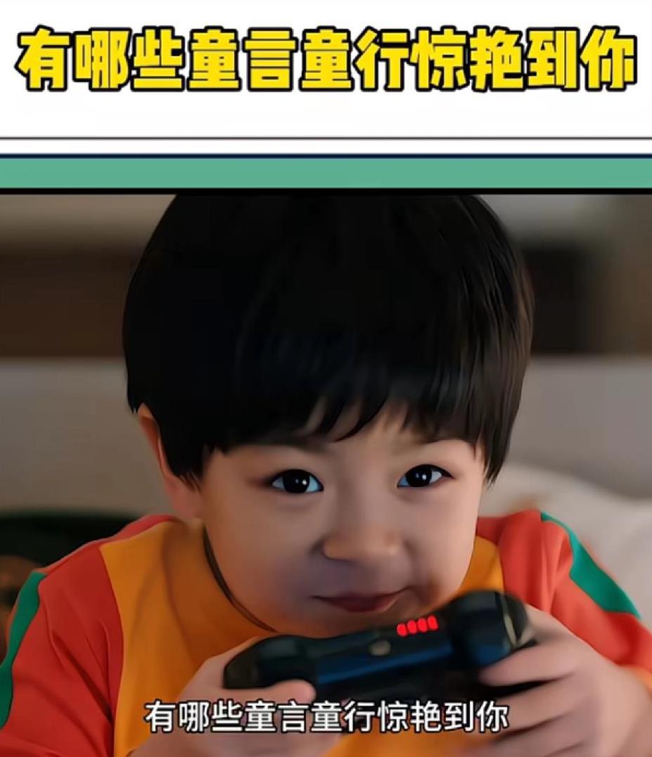 有哪些童言童行惊艳到你？网友说，小区空地几个小孩搭起简易球网打羽毛球，一位家长在
