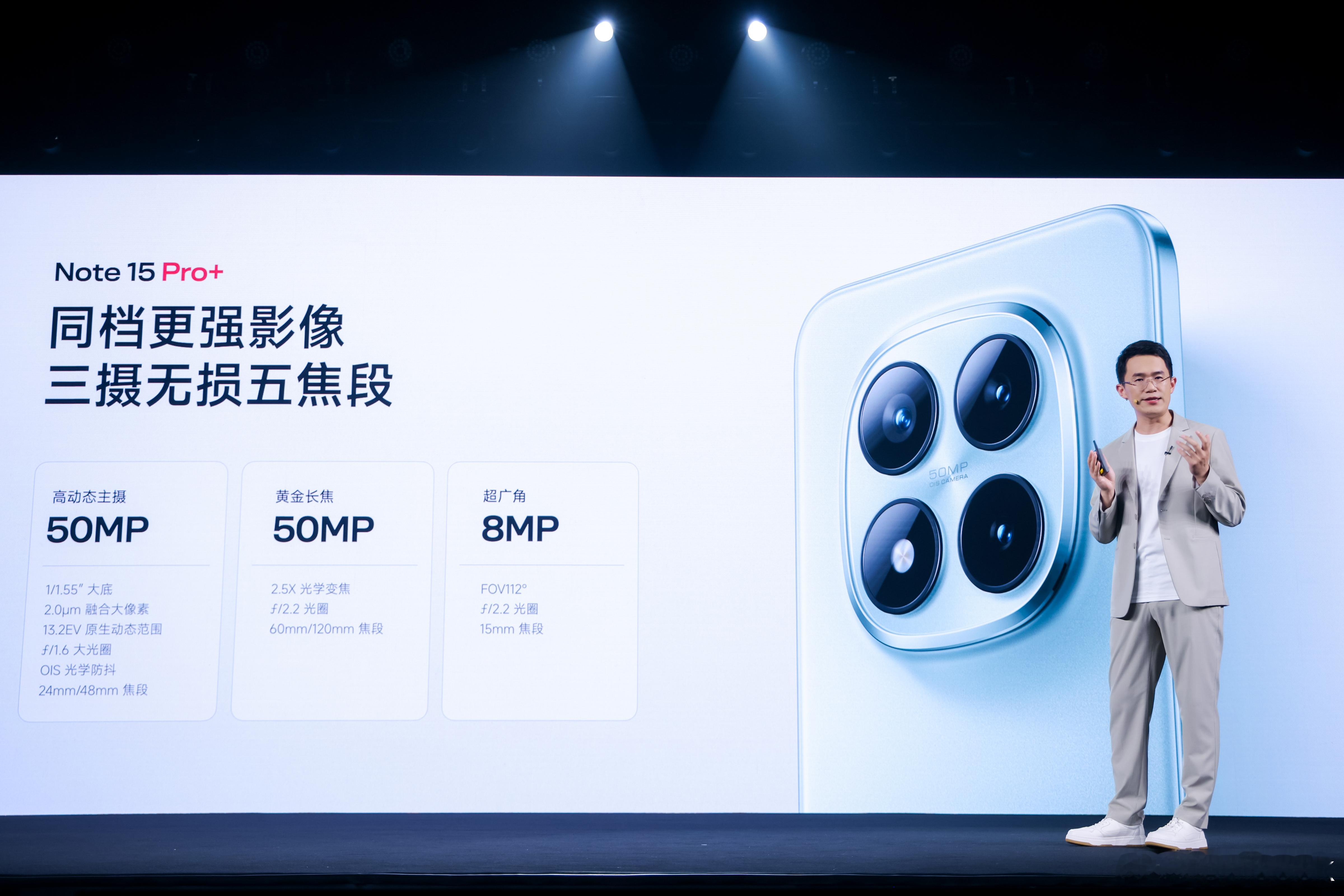 红米Note15发布会有一说一，长焦比超广角重要，回头体验下红米Note15