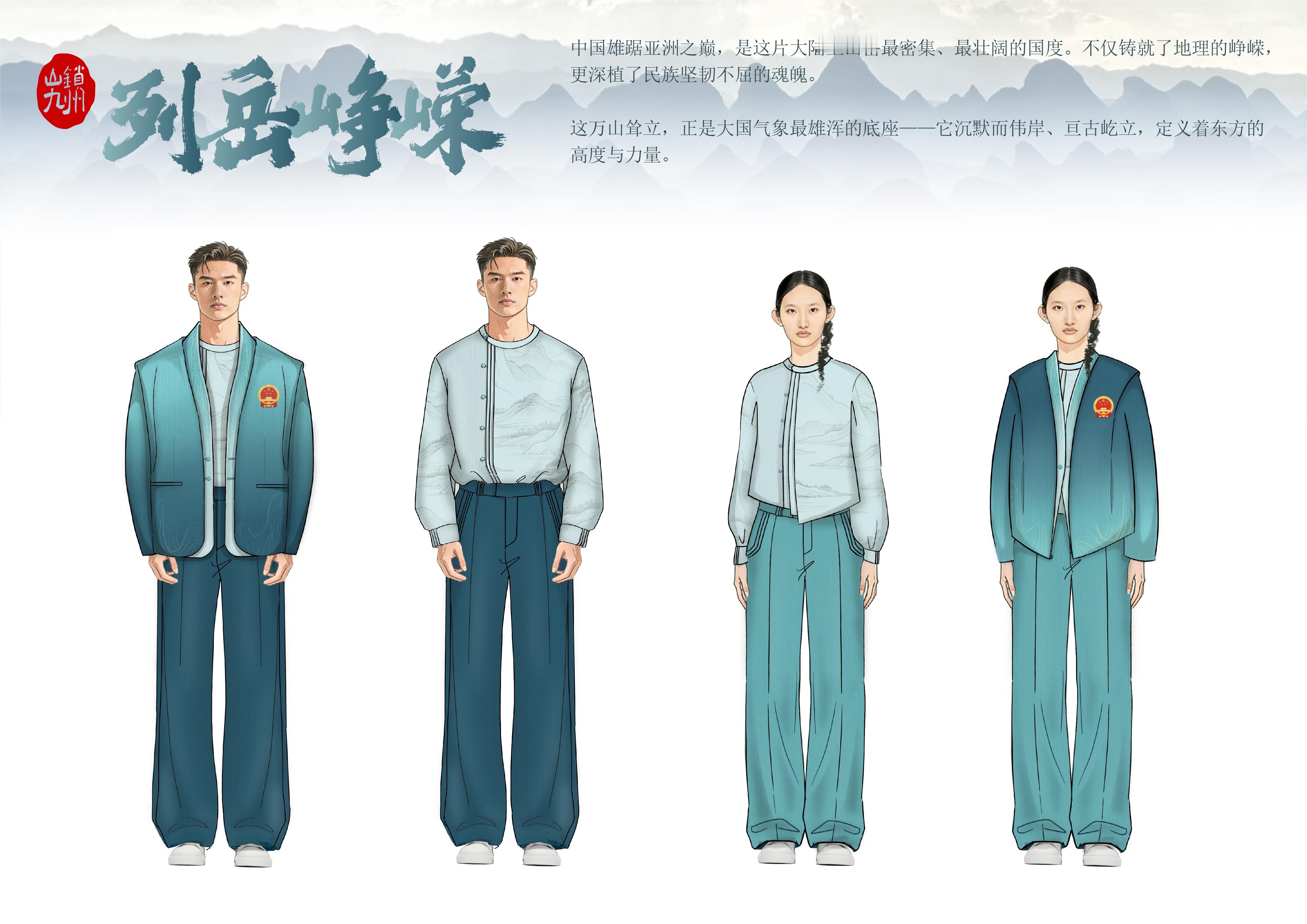 2026年名古屋亚运会中国代表团礼服设计，目前的投票前9名，按照顺序依次排列，你