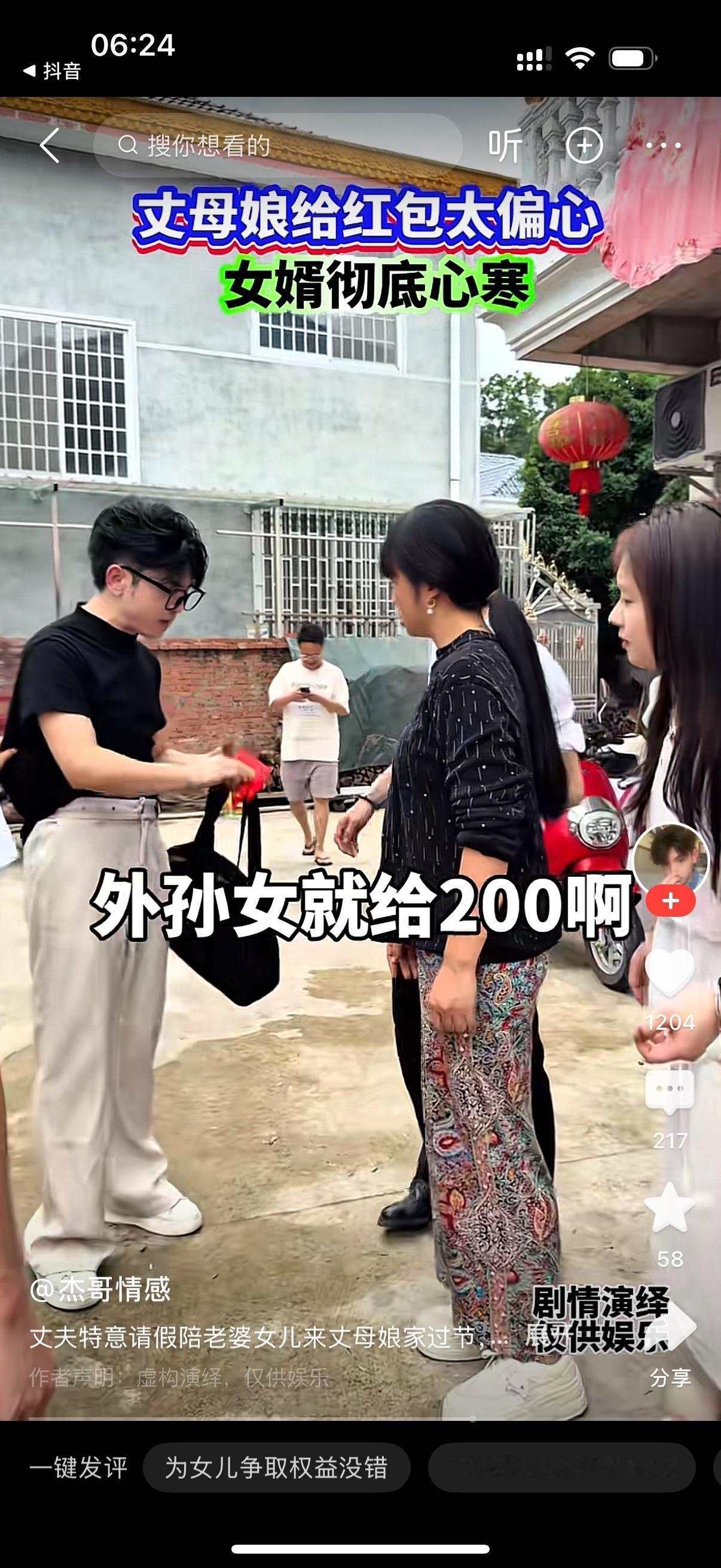 过节当天，家人都在吃饭，女婿突然拉起妻子就要走。丈母娘追过去问，怎么呢？女婿很生