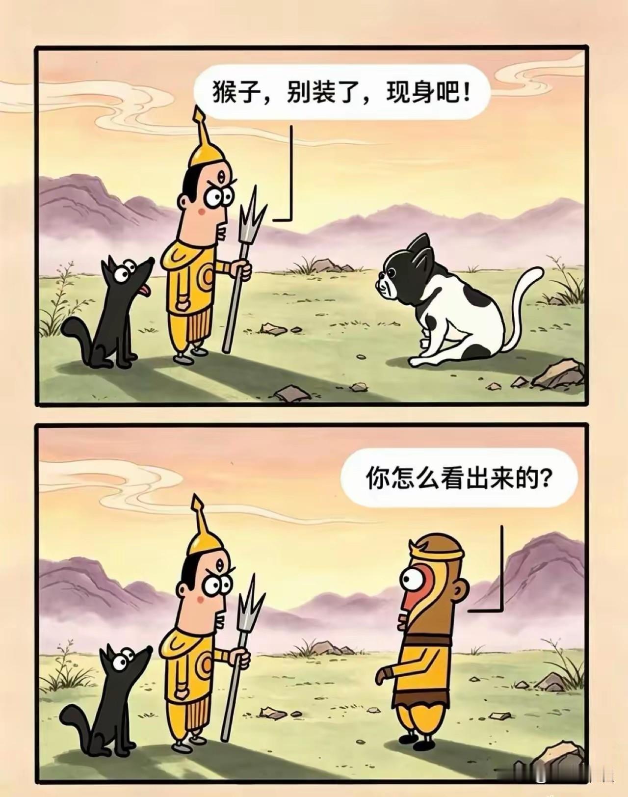 杨戬是怎么看出来的？