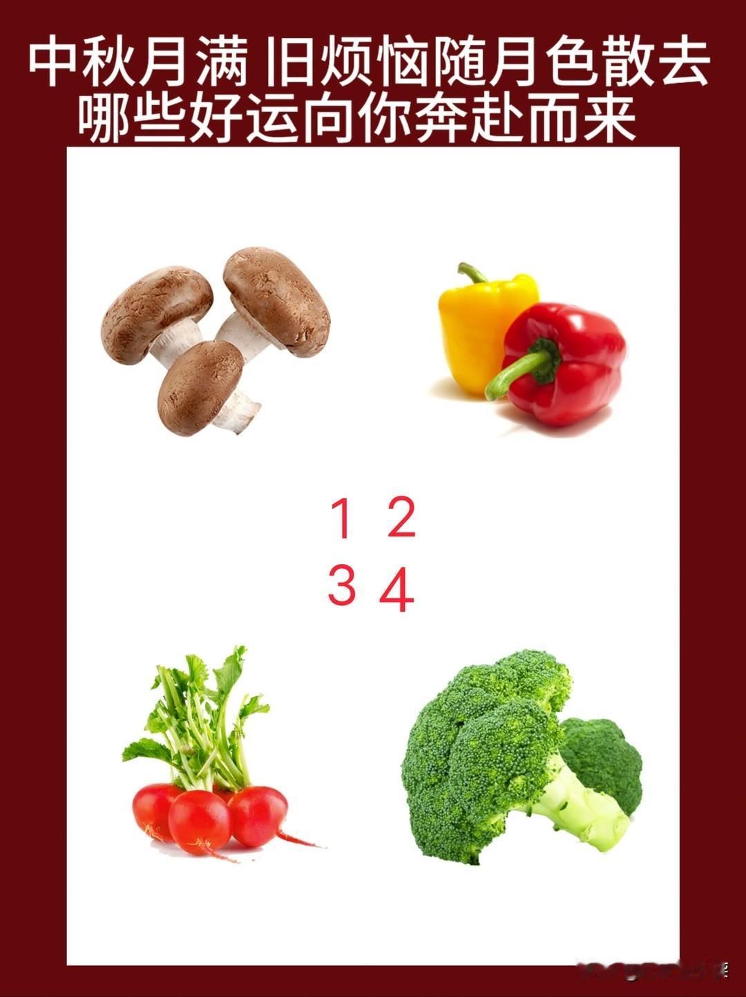 十万级大六座星光L真材好料中秋月满旧烦恼随月色散去哪些好运向你奔赴而来