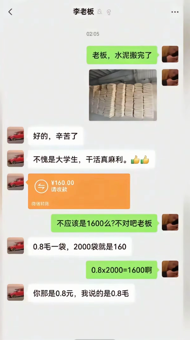 社会第一课够深刻[裂开][裂开][裂开]