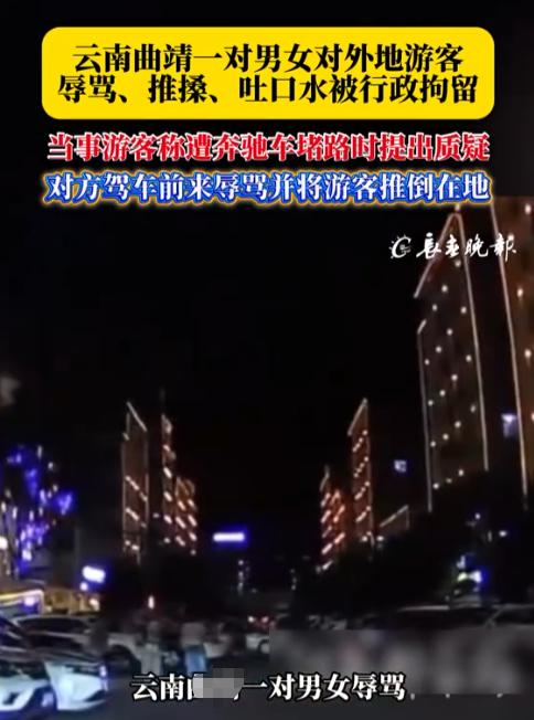 太猖狂了！上海夫妻自驾到云南夜市，窄巷里一辆奔驰车挡住去路等人上车。等了约30秒