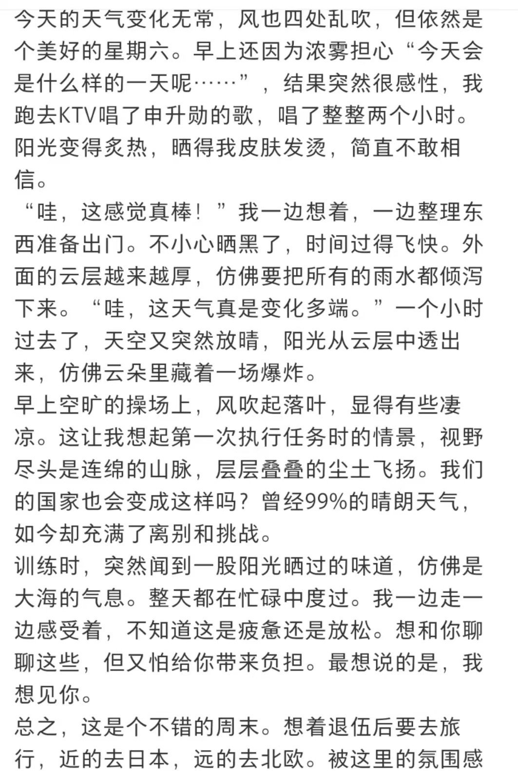 金秀贤装深情金秀贤给金赛纶写的信完全不像情侣之间的信，看信的内容感觉在透露着一种