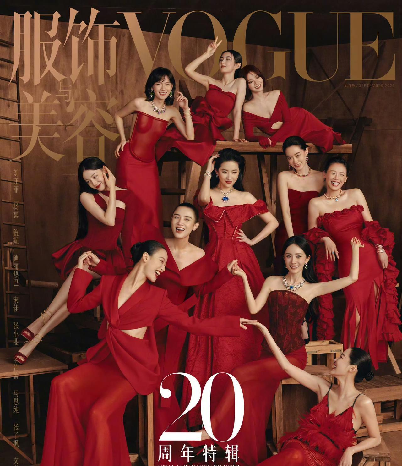 这次VOGUE金九封面虽然被吐槽逼格全无，但是热度成了内娱第一，真是好不热闹啊！