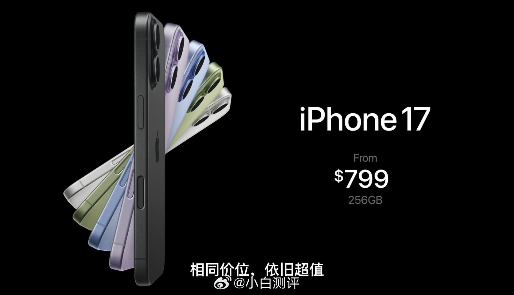 iPhone17价格iPhone17ProMax可选2TB全系256GB起步！