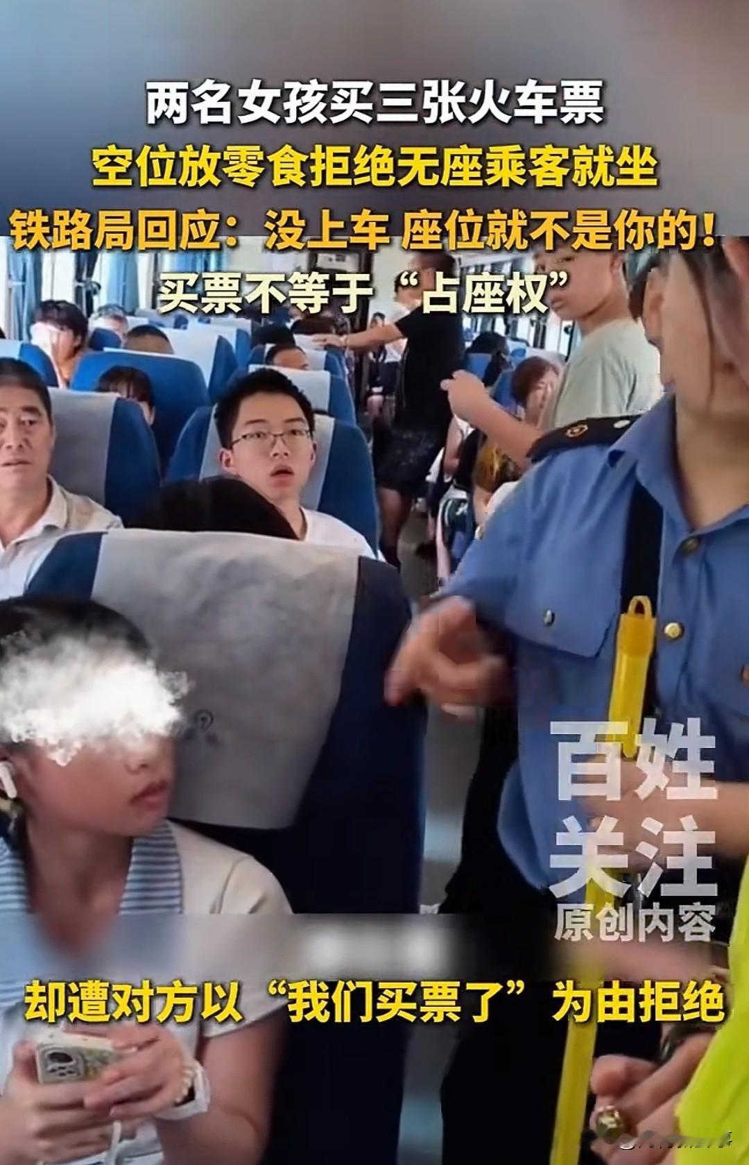 上海开往南充的列车上，三票占座被骂"霸座"，孩子母亲终于开口：事情没你们想的那么