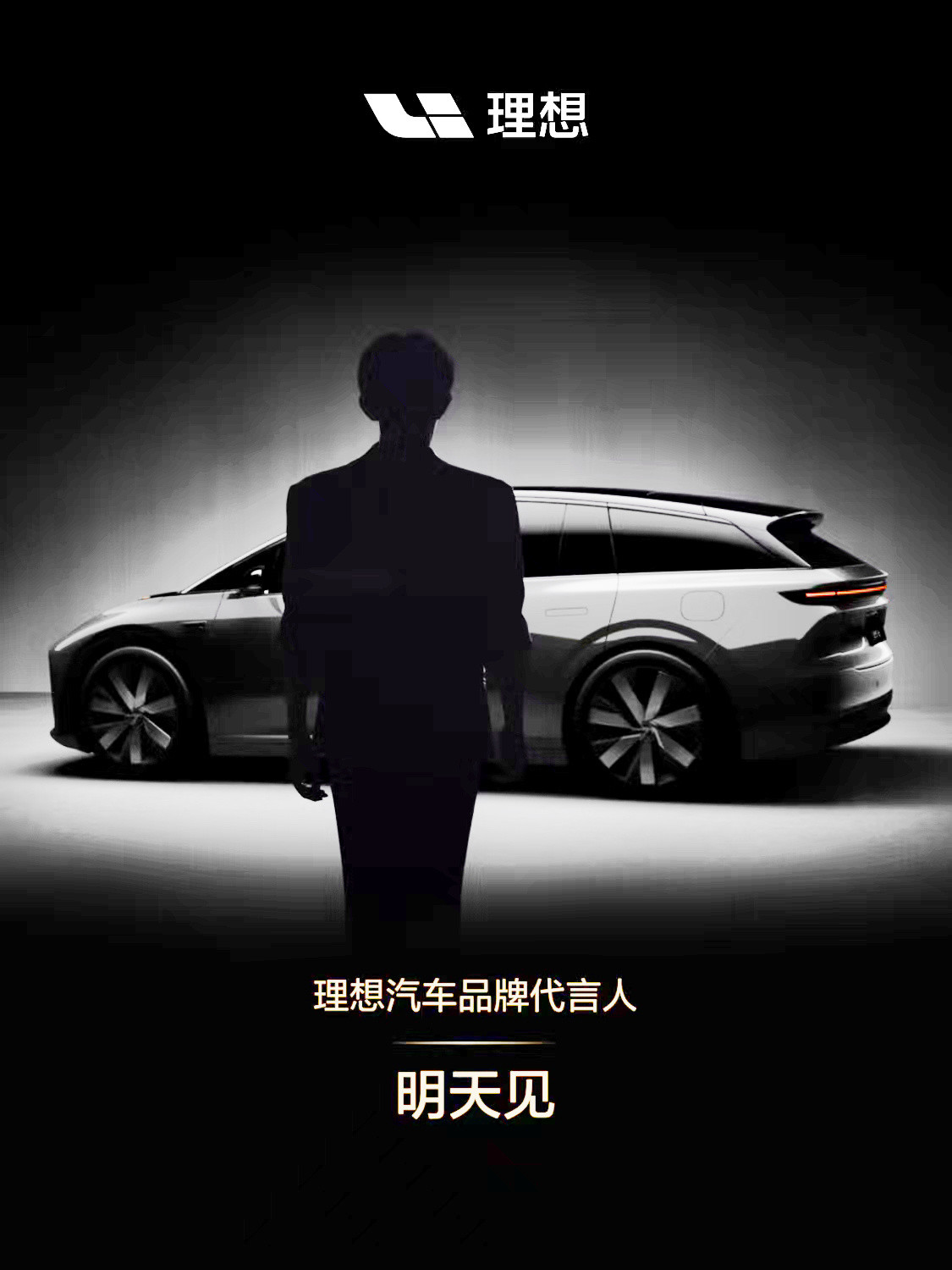 拉了一下亮度，这是易烊千玺吗？[doge]理想汽车首位代言人大v聊车​​​
