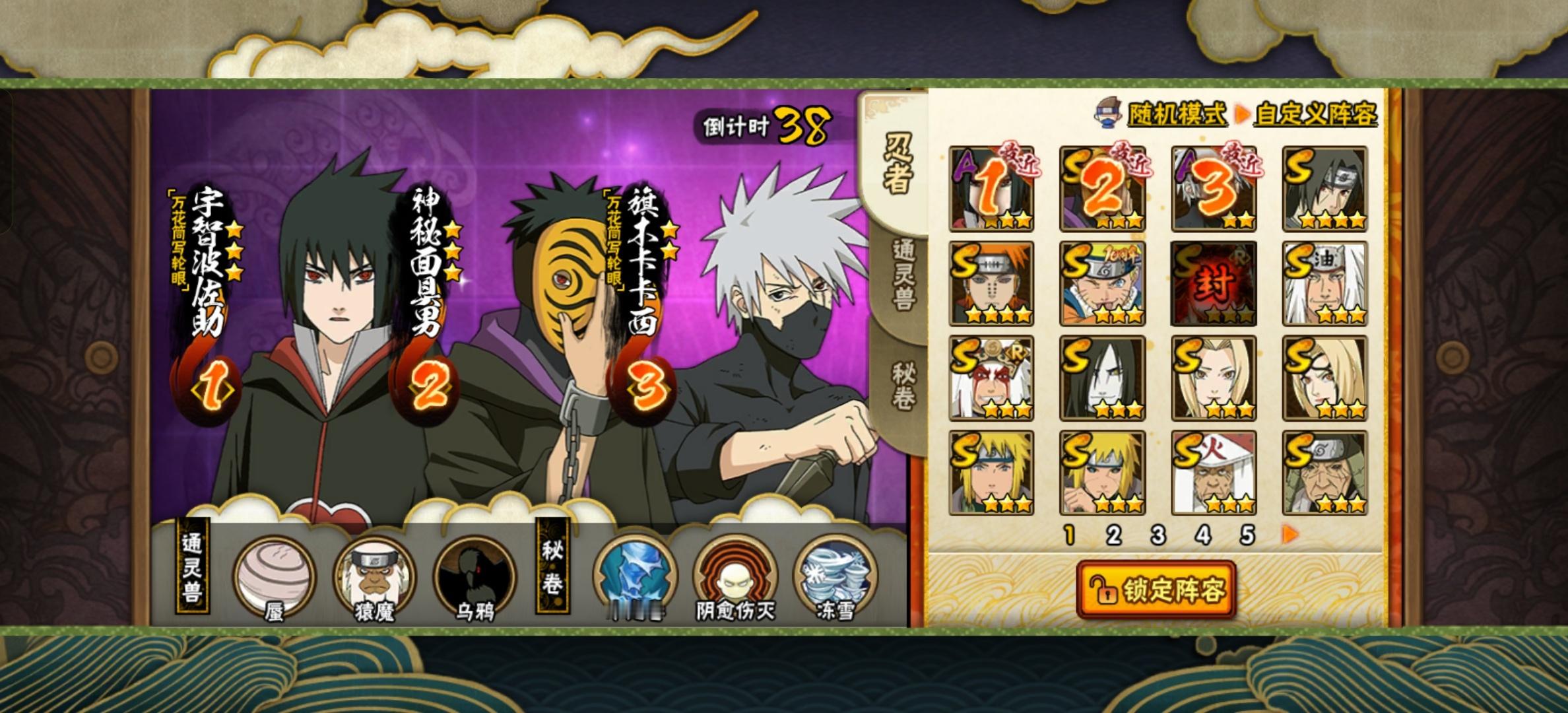 不容易啊！大学毕业那会，和几个同事一起玩刚上线的《火影忍者》手游，但后面换了i