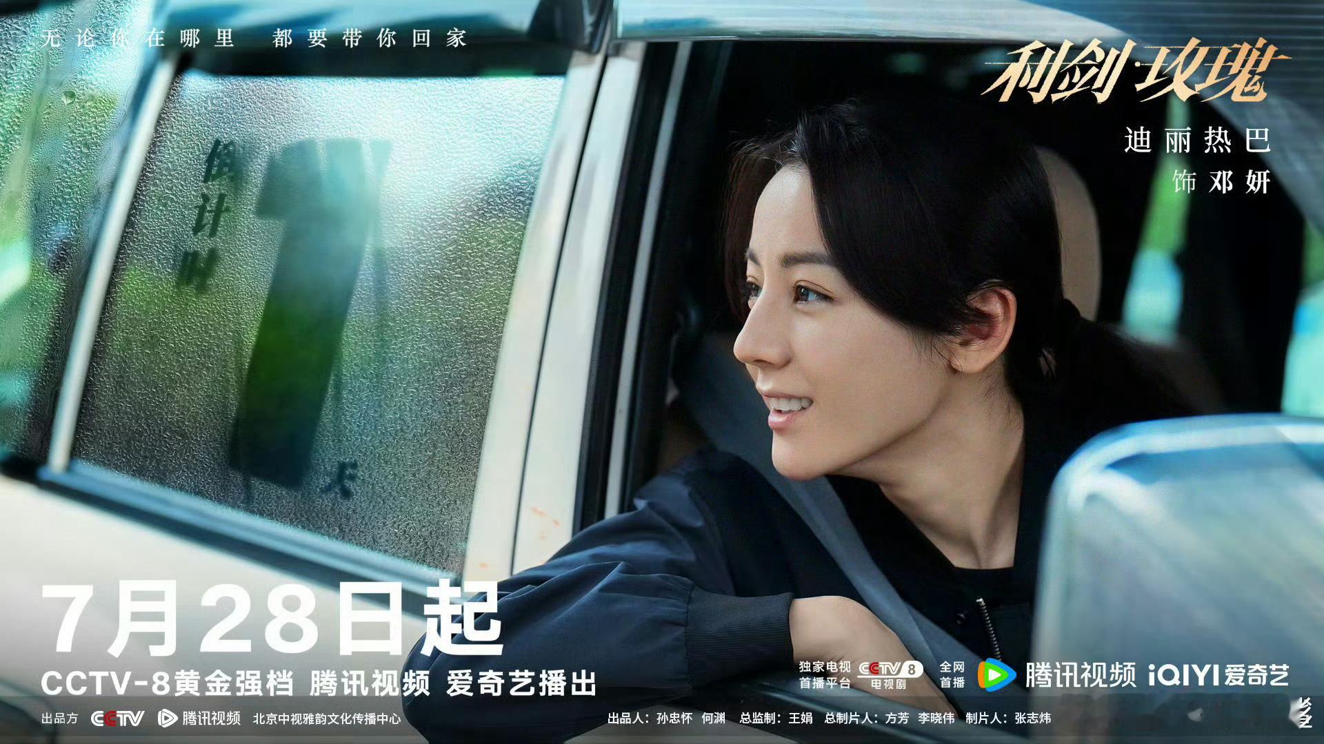 闵塔鲨包场利剑玫瑰闵塔鲨包场热巴新剧《利剑玫瑰》了！闵塔鲨包场支持迪丽热巴新剧迪