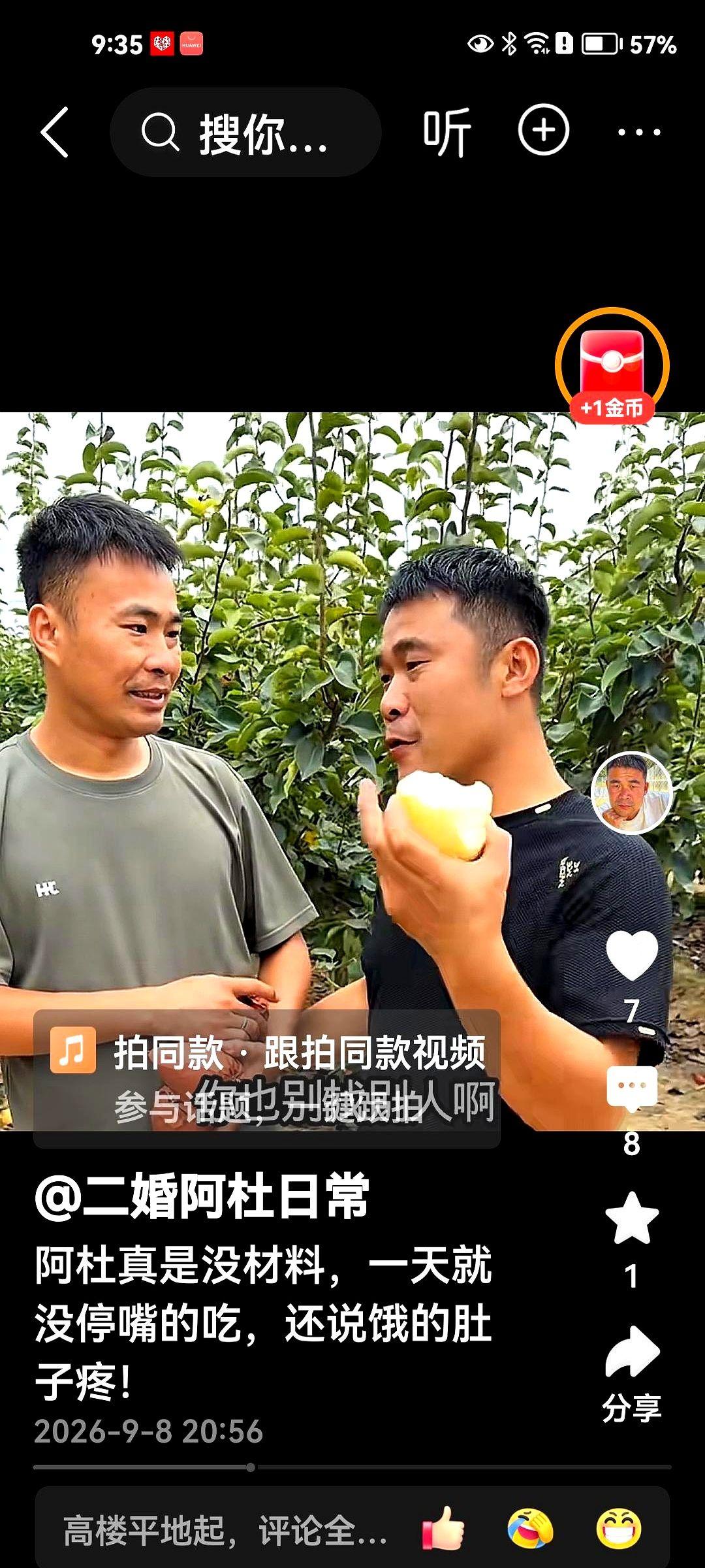 直播镜头前，阿杜一口咬下半个梨，汁水顺着手背往下淌，他是真饿急眼了。屏幕外卖